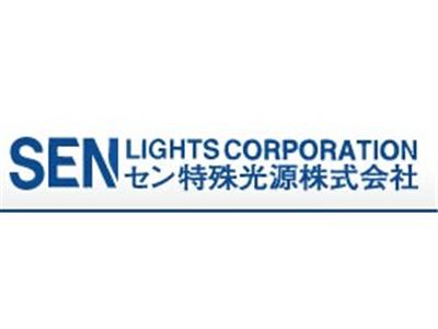 SEN日森特殊光源