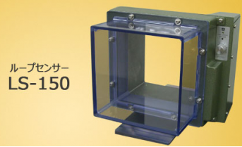 日本杉山电机Sugiyama 回路传感器LS-150