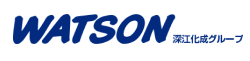 WATSON深江化成