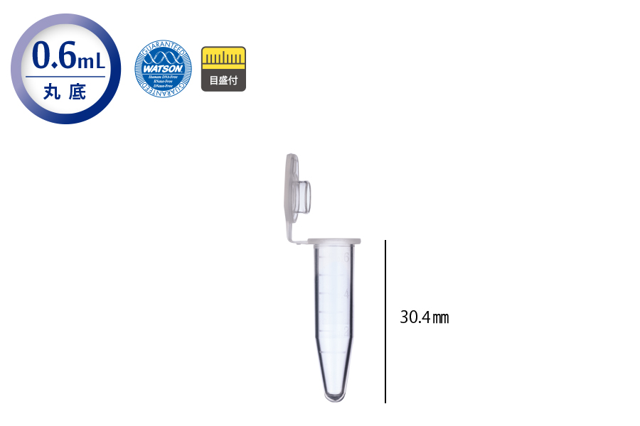 【高斯摩】WATSON深江化成 233-150C 微量离心管