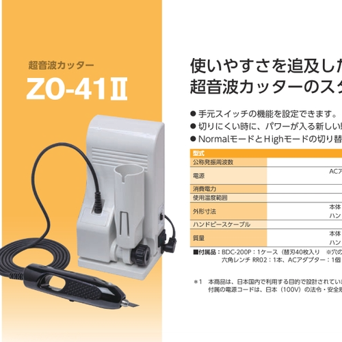 本多电子honda超声波切割机ZO-41Ⅱ