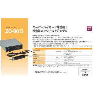 本多电子honda 超声波切割机 ZO-80