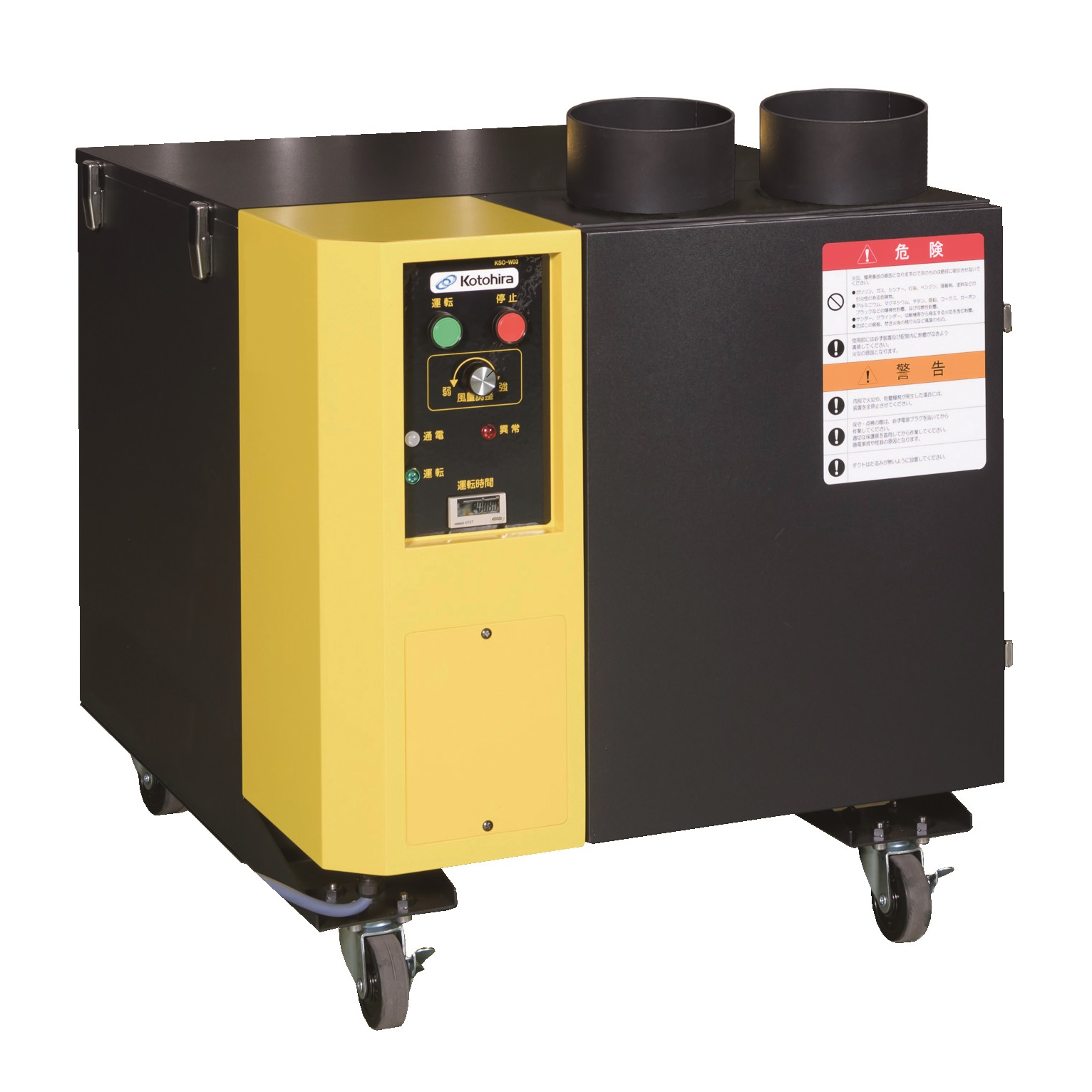 KOTOHIRA琴平    集尘器     便携式焊接蒸气收集器 1.5kW 型