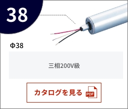 KYOWA协和   交流电机滚轮   三相200V級MR-38