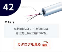 KYOWA协和   交流电机滚轮   MR-42単相100V級