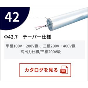 KYOWA协和   交流电机滚轮   MRT-52高出力三相200V級