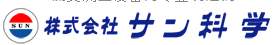 SUN-KAGAKU 太阳科学