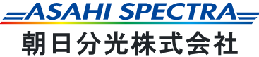 ASAHI-SPECTRA朝日分光