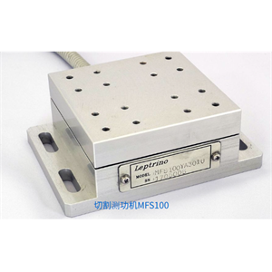 LEPTRINO SFM260 切割测功机