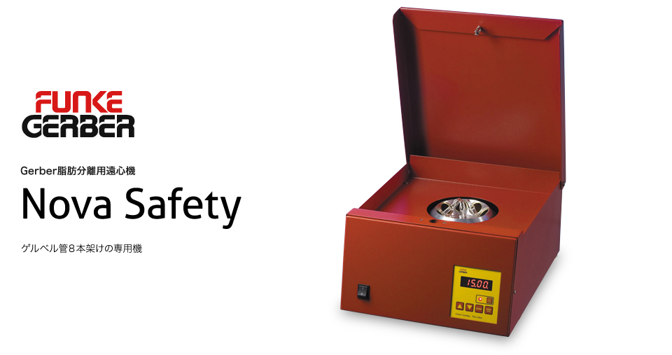 KUBOTA久保田   离心机   Nova Safety