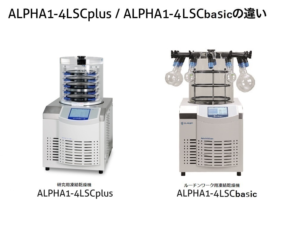KUBOTA久保田   冷冻干燥机   ALPHA1-4LSC