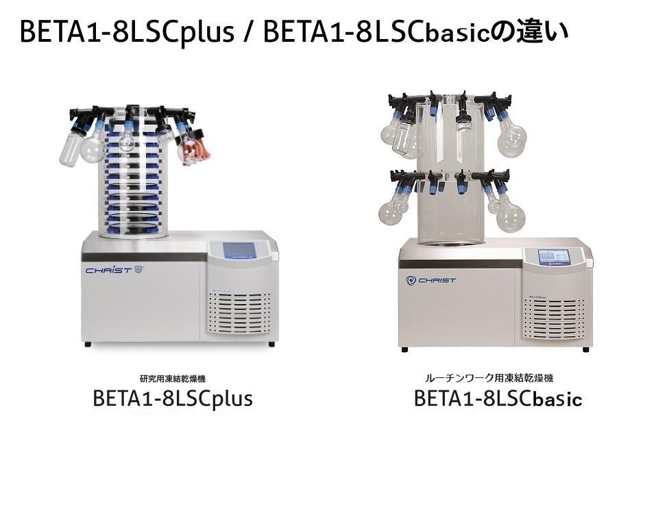 KUBOTA久保田   冷冻干燥机    BETA1-8LSC