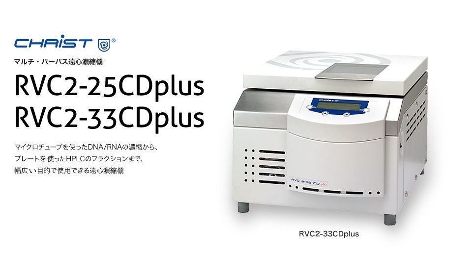 KUBOTA久保田   离心机   RVC2-33CDplus