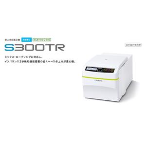 KUBOTA久保田   离心机   S300TR