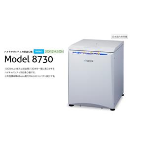 KUBOTA久保田   离心机   8730