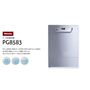 KUBOTA久保田   自动清洗机   PG8583