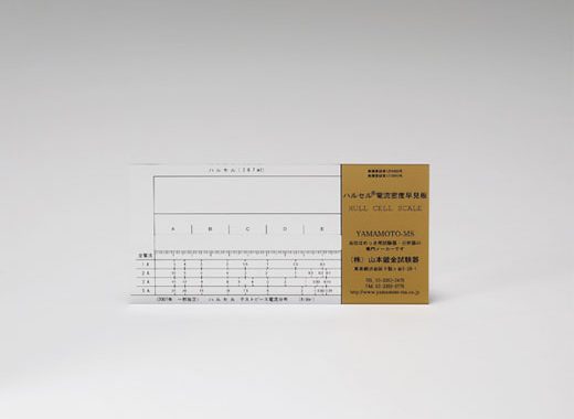 山本镀金   霍尔单元  B-61W