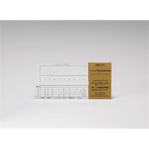 山本镀金   霍尔单元  B-61-L