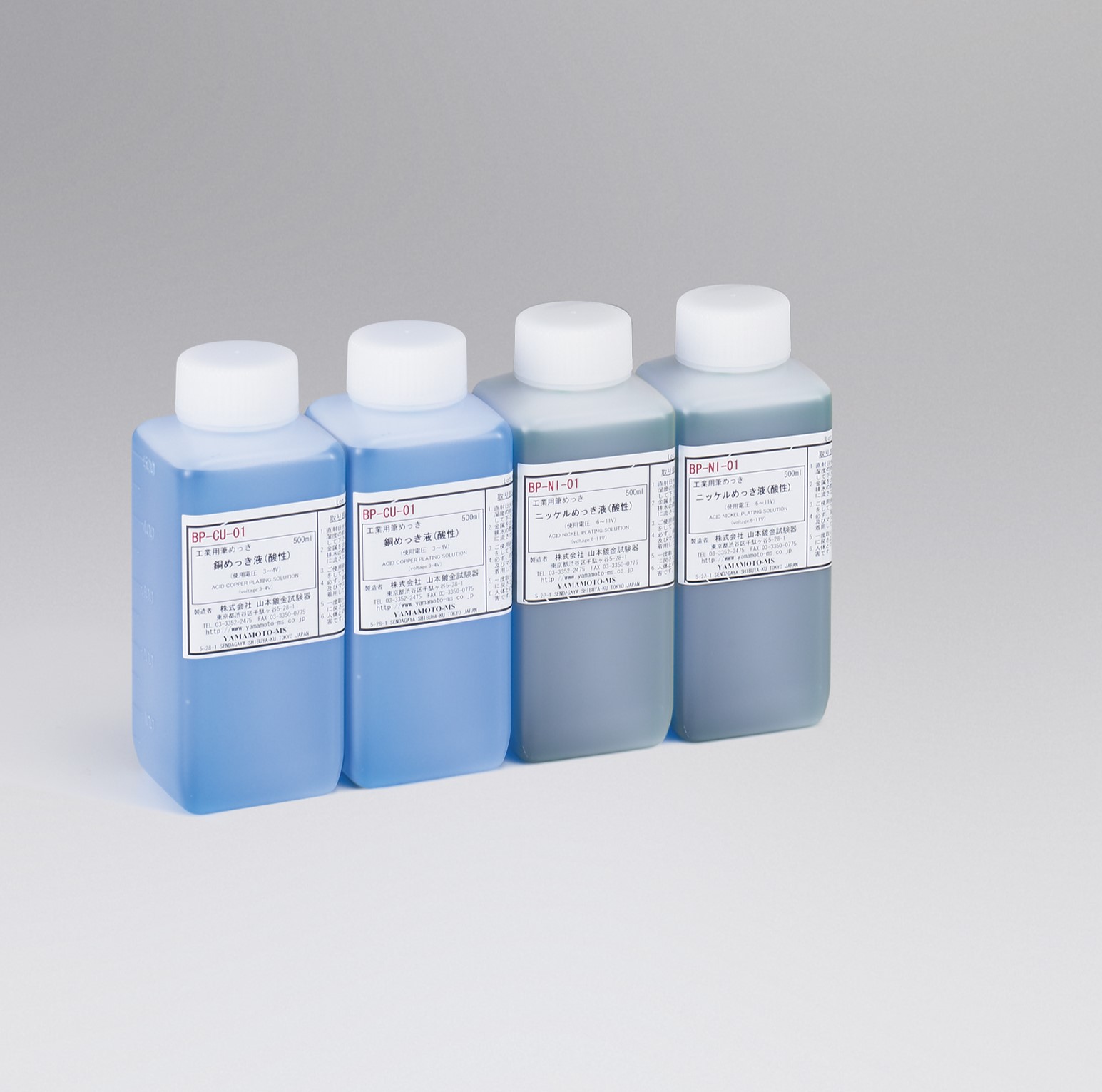 山本镀金   电镀设备   B-89-EP-Cu-02