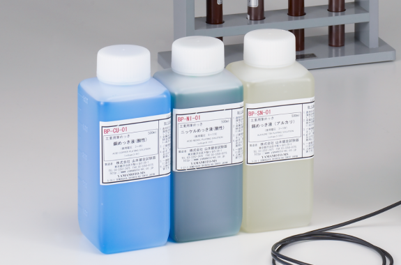 山本镀金   刷子镀层   BP-NI-04