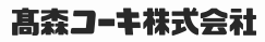 TAKAMORI高森