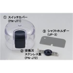 大阪化成 Daichem   粉碎机   PN-J59S