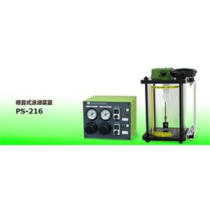 SUGIYAMA杉山电机  涂油装置   PS 216-24