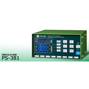 SUGIYAMA杉山电机  涂油装置   PS-330