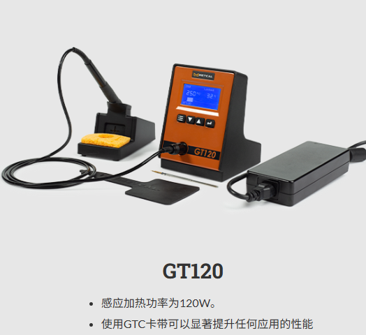 美国Metcal /OKI 奥科 锡丝送料系统MX-UK7